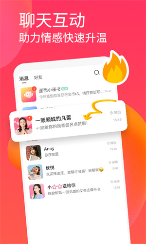 面面app 第2张图片