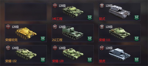阵容推荐截图1