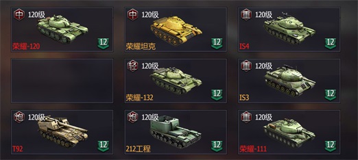 阵容推荐截图4