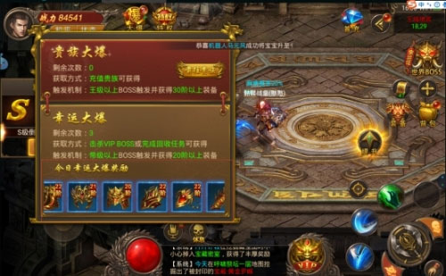 幸运大爆玩介绍截图2