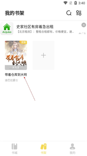 切换字体教程截图1