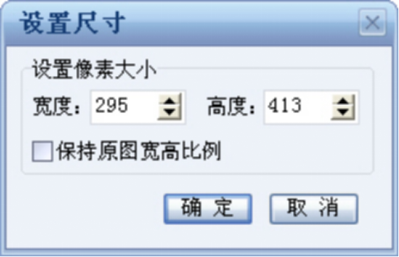 证照之星如何修改照片大小截图2