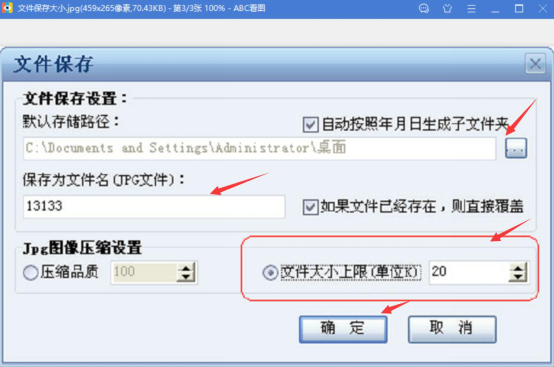 证照之星如何修改照片大小截图3