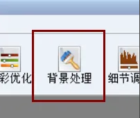 证照之星怎么换背景色截图1
