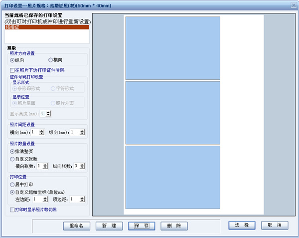 证照之星7.0软件特色截图