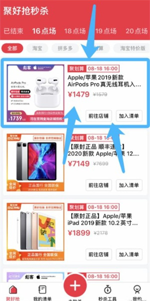 聚好抢官方版使用攻略1