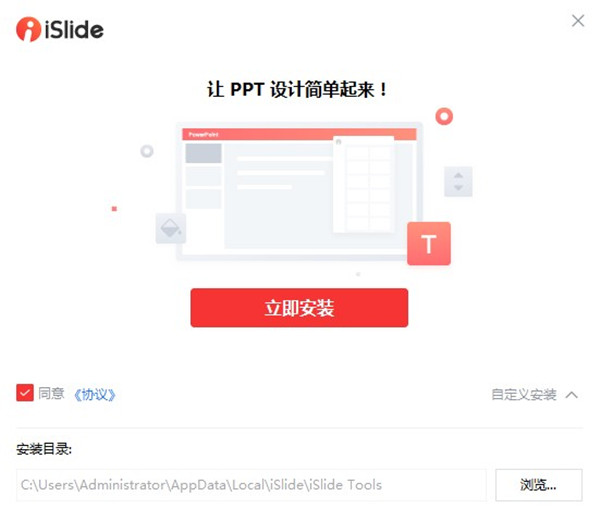安装方法1
