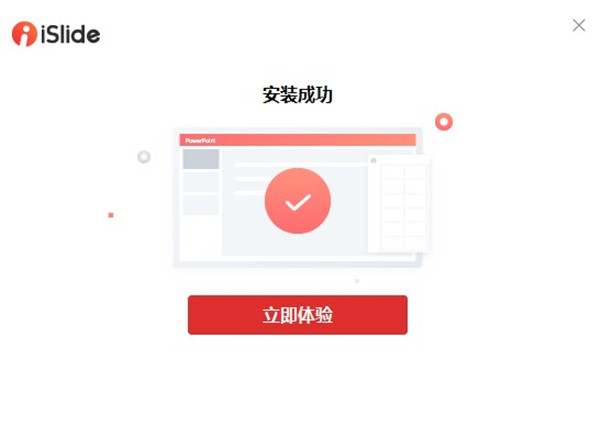 安装方法3