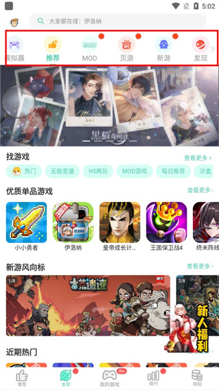 GG大玩家使用教程截图4