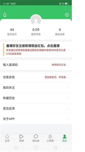 软件功能截图