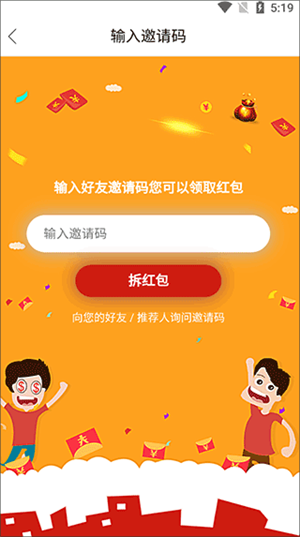 微头条app邀请码截图2