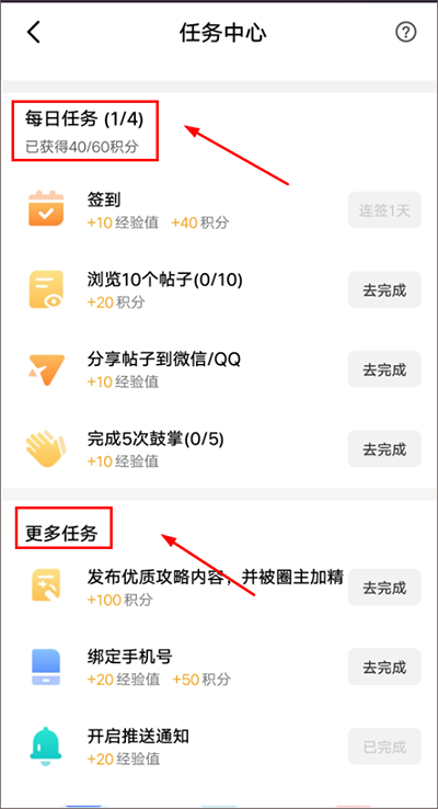 闪现一下app怎么快速获得积分3