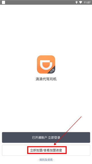 使用教程截图1