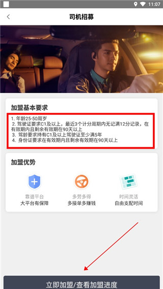 使用教程截图2