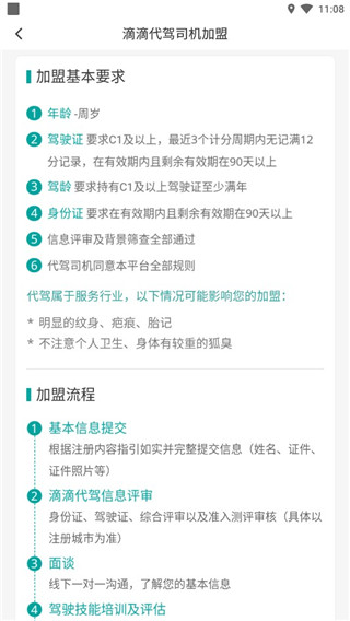 使用教程截图3