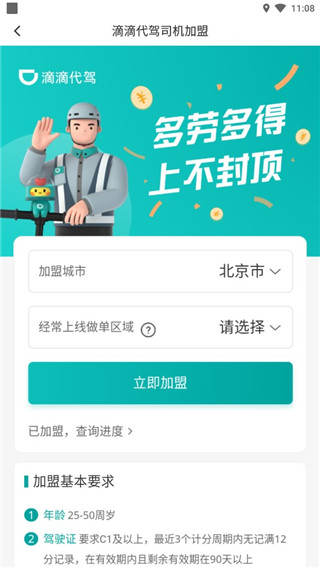 使用教程截图4