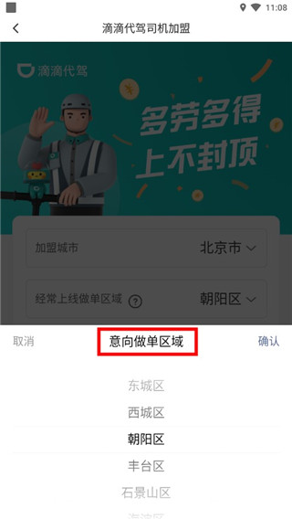 使用教程截图5