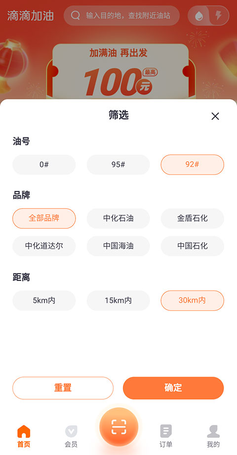 使用教程截图2