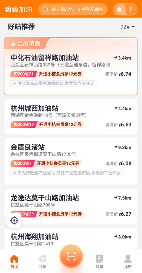 使用教程截图3