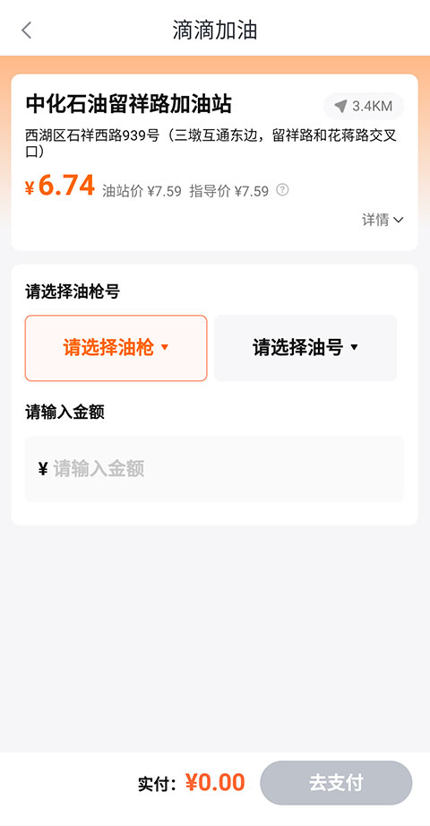 使用教程截图4