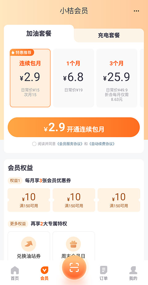使用教程截图5