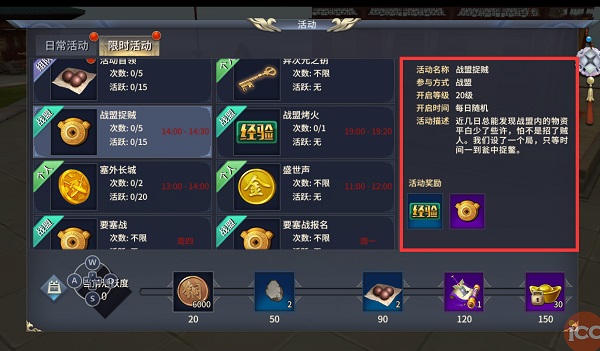 西域风云攻略截图2