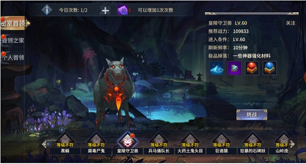 西域风云攻略截图5