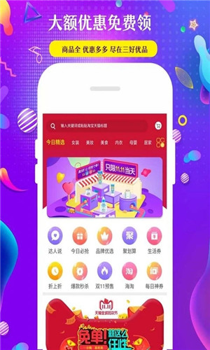 三好优品app下载 第2张图片