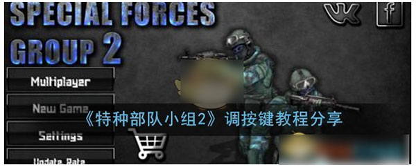 游戏攻略截图1