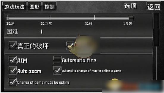 游戏攻略截图2