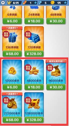 新手如何刷金币截图1