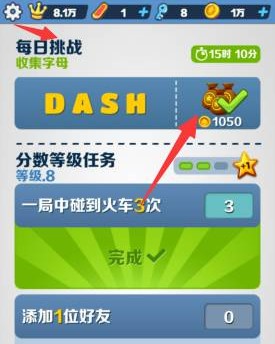 新手如何刷金币截图3