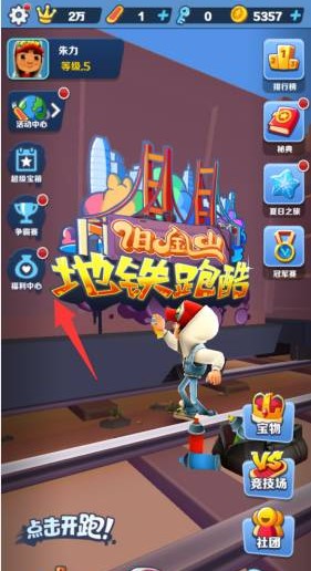 新手如何刷金币截图4