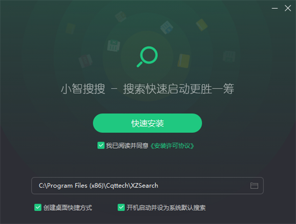 小智搜搜官方下载 第1张图片