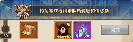 五星英雄获取方法截图3