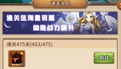 五星英雄获取方法截图4
