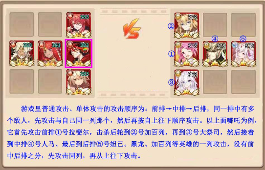 阵法攻略截图1