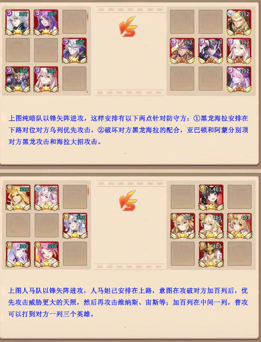 阵法攻略截图2