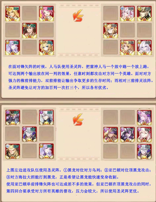 阵法攻略截图4