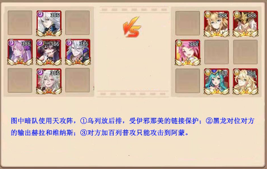 阵法攻略截图5