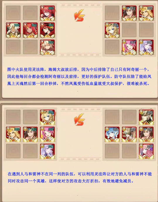阵法攻略截图6