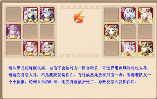 阵法攻略截图7