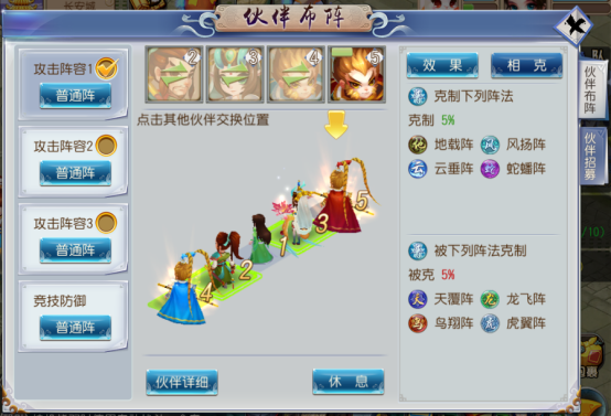仙灵外传无限仙玉版伙伴系统介绍2