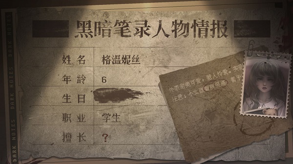 格温尼丝
