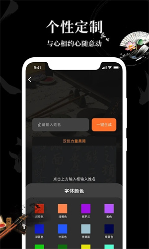 爱字体app下载安装 第2张图片