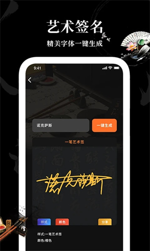 爱字体app下载安装 第4张图片