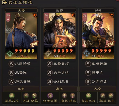 阵法配置1
