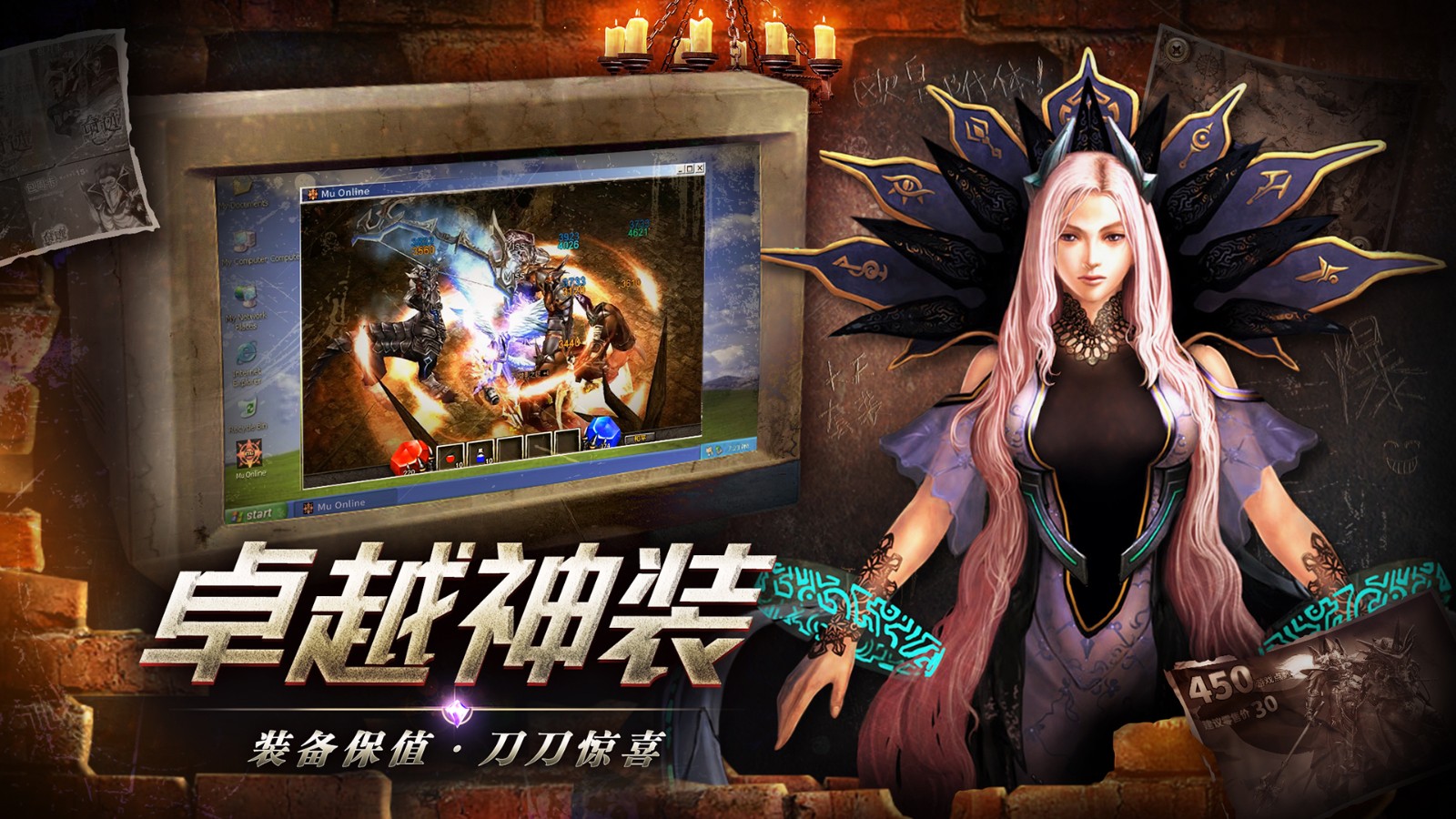 天使之战vivo版下载 第1张图片