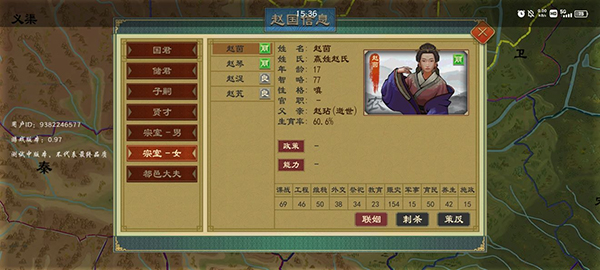 联姻教程6