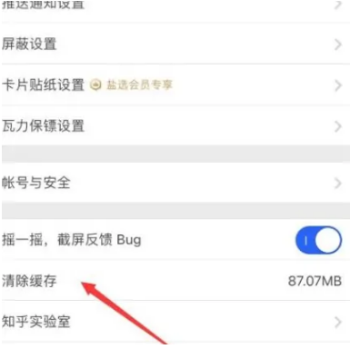 占用空间大解决方法截图1